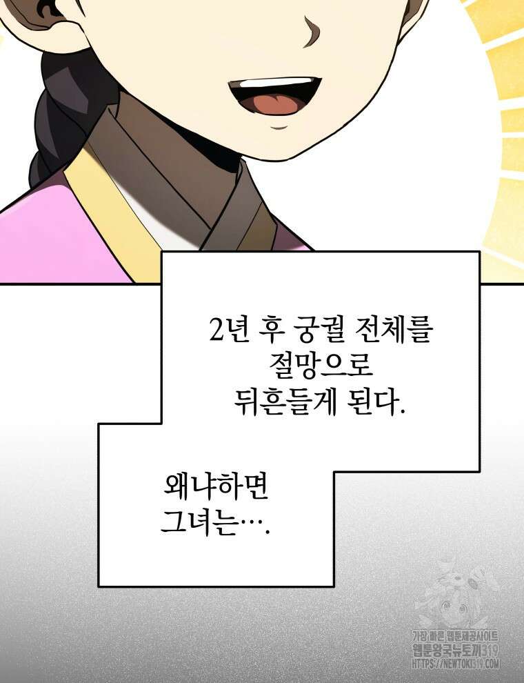 블랙기업조선 16화 28