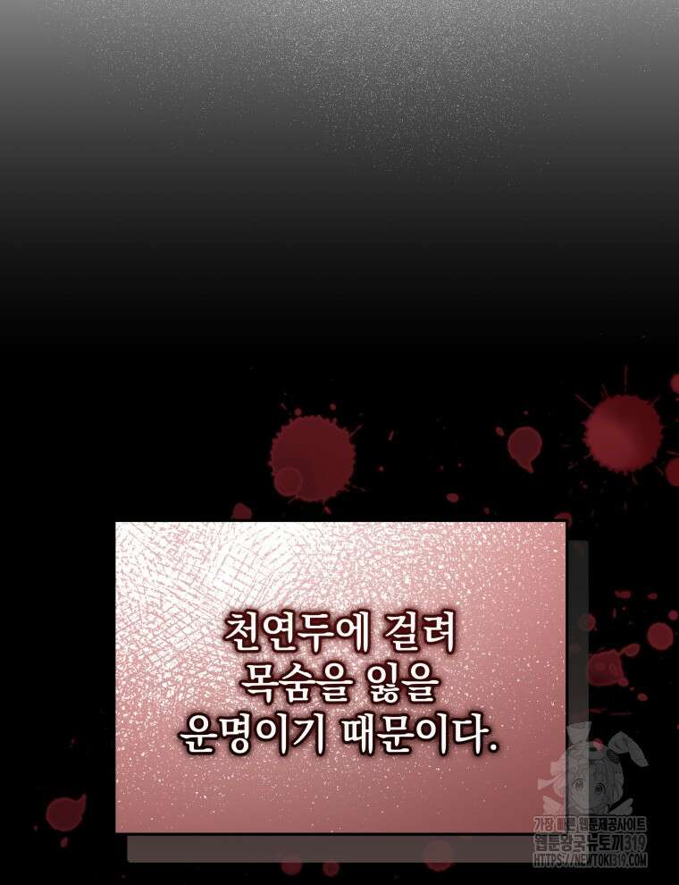 블랙기업조선 16화 29