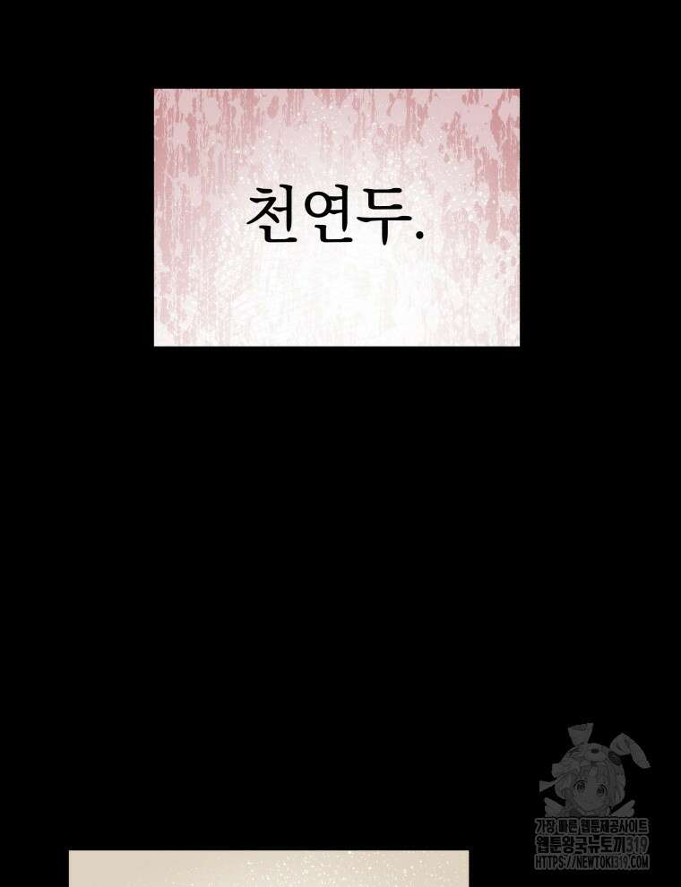 블랙기업조선 16화 31