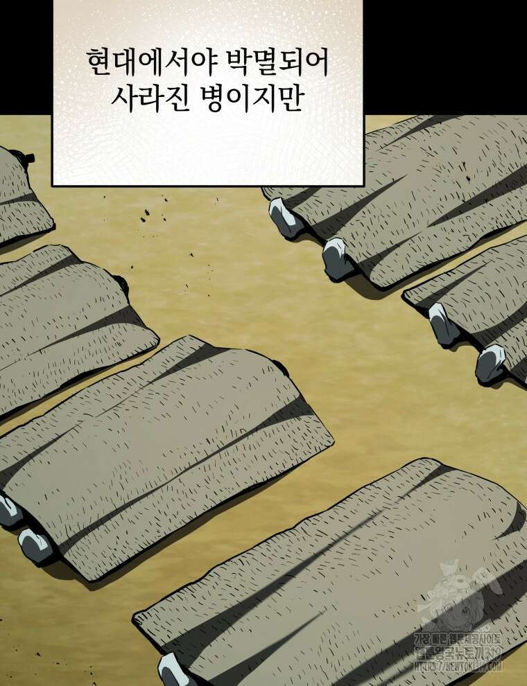 블랙기업조선 16화 32
