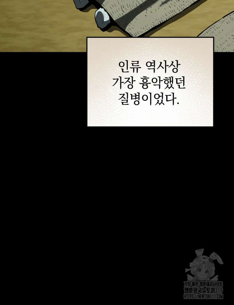 블랙기업조선 16화 33
