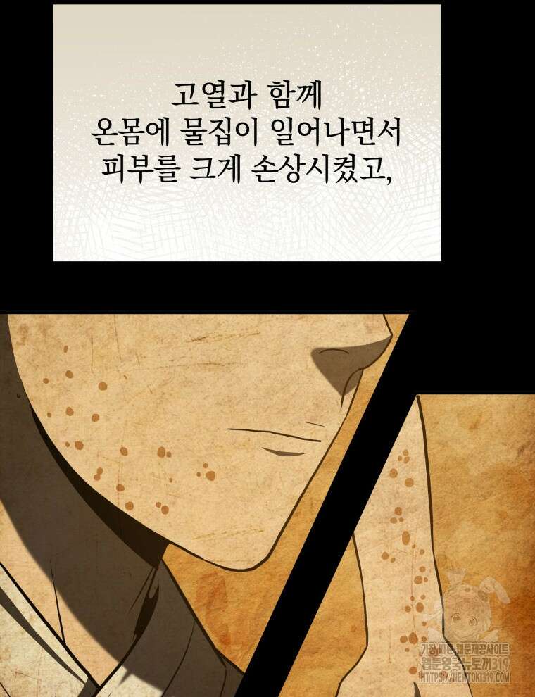 블랙기업조선 16화 34