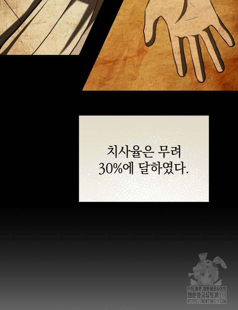 블랙기업조선 16화 35
