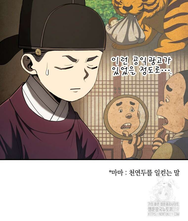 블랙기업조선 16화 37