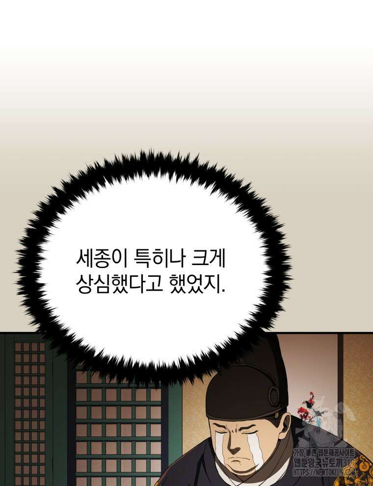 블랙기업조선 16화 38