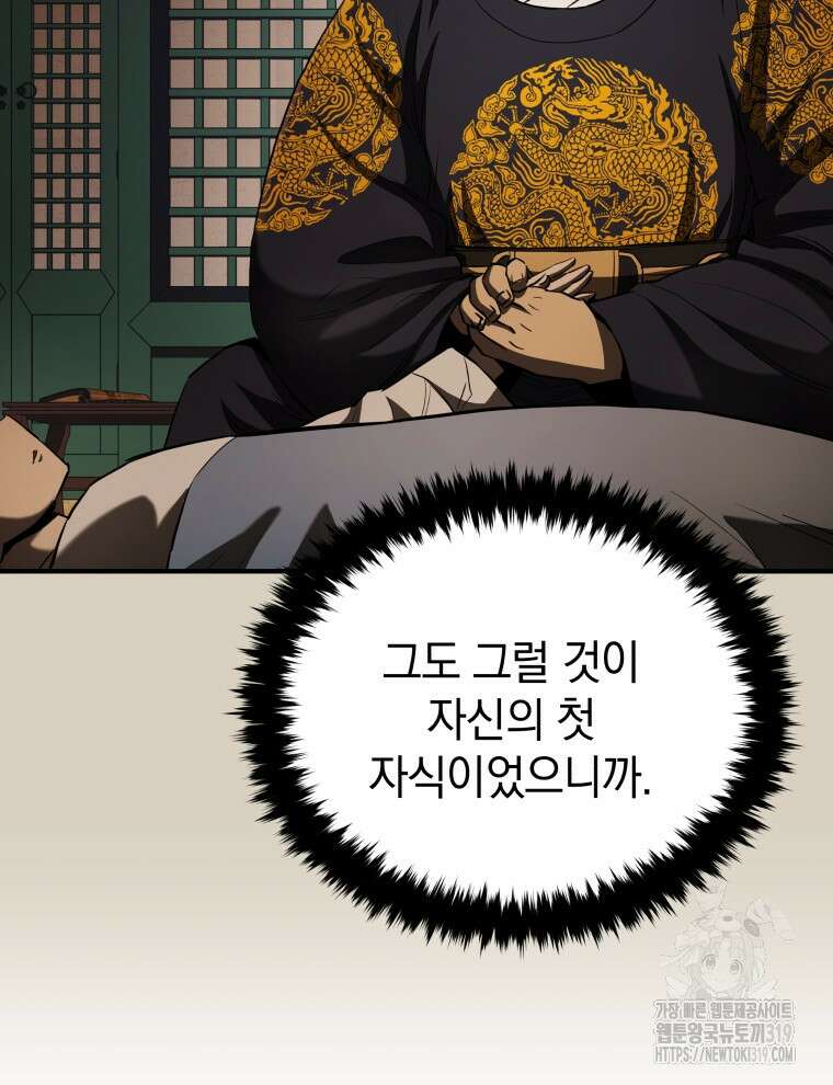 블랙기업조선 16화 39
