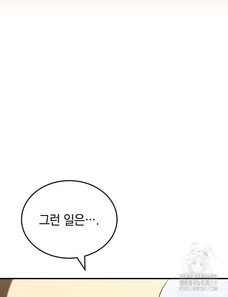 블랙기업조선 16화 40