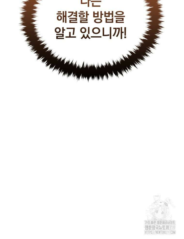 블랙기업조선 16화 44