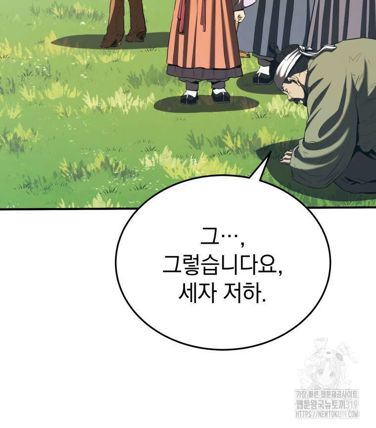 블랙기업조선 16화 49