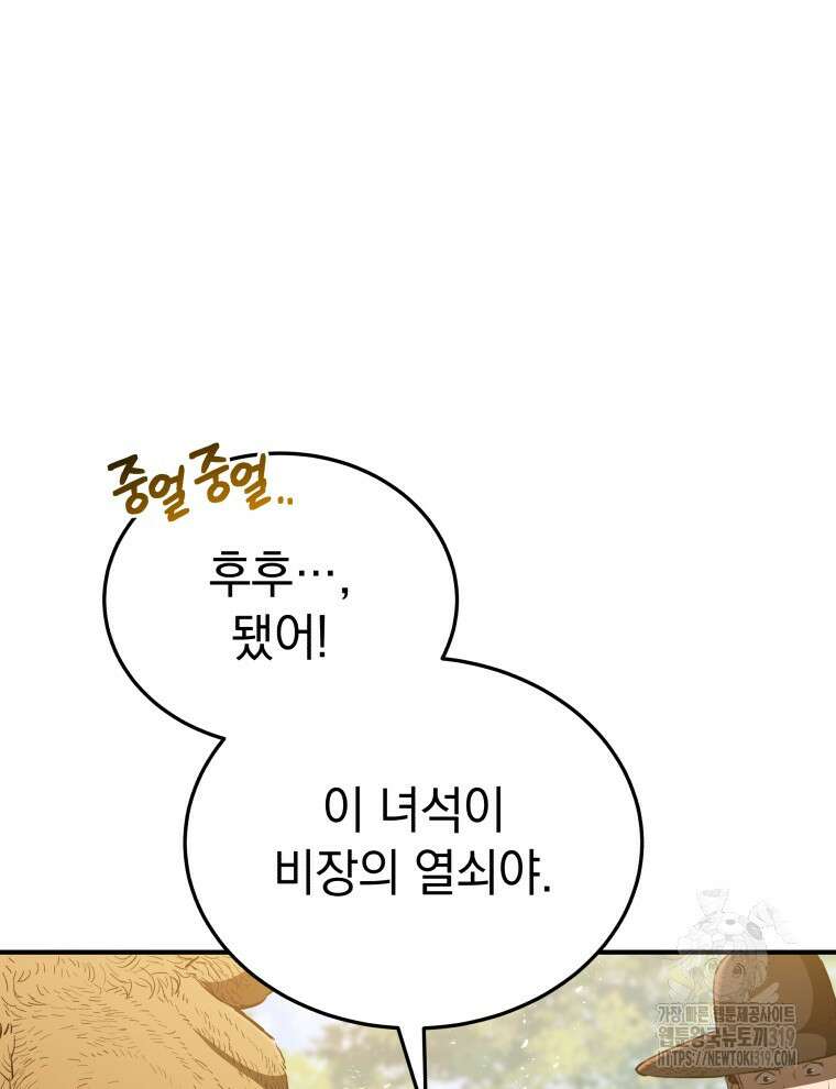 블랙기업조선 16화 50
