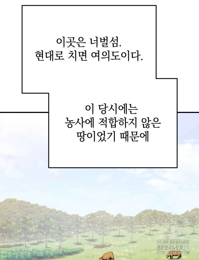 블랙기업조선 16화 53