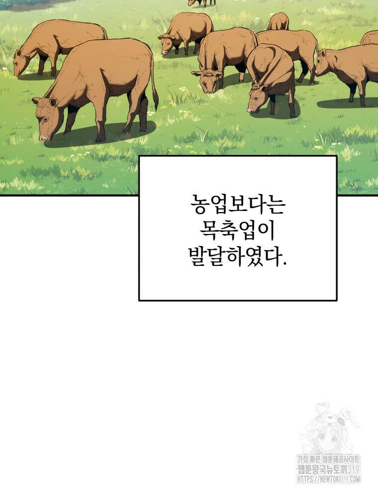 블랙기업조선 16화 54