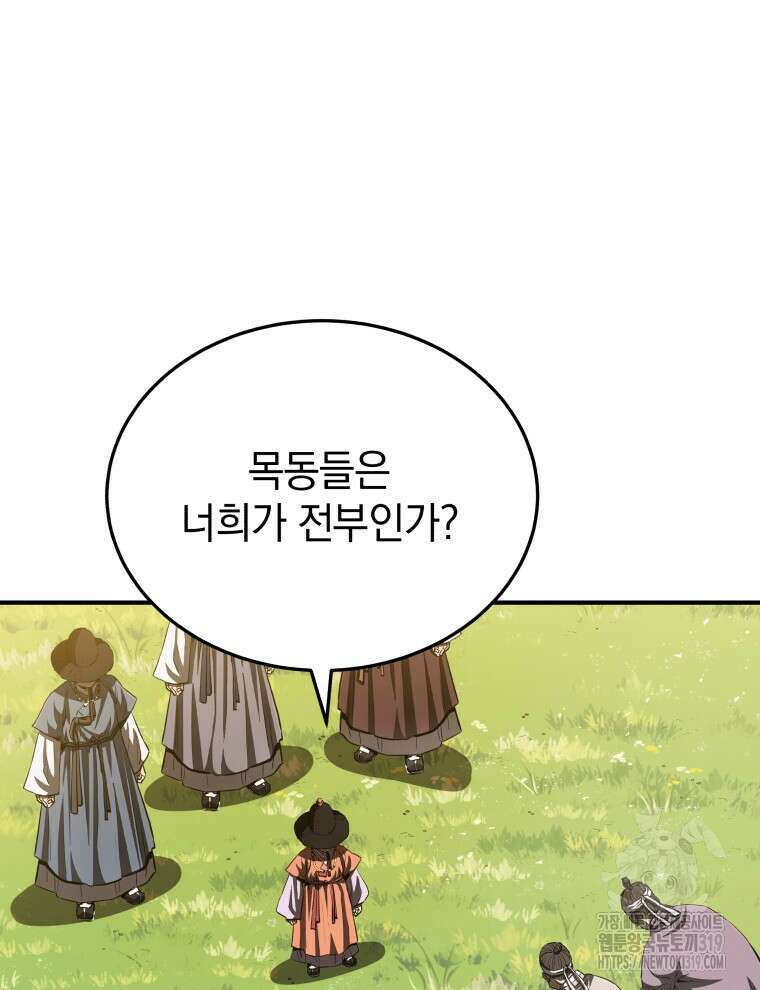 블랙기업조선 16화 55