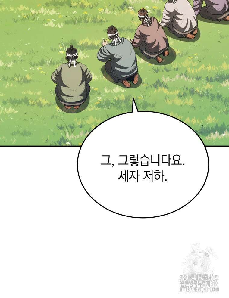 블랙기업조선 16화 56