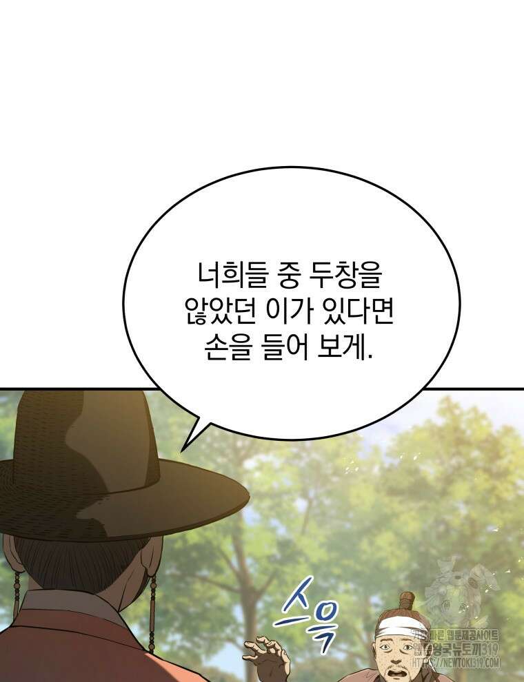 블랙기업조선 16화 57