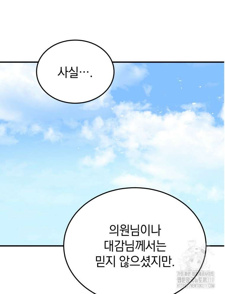 블랙기업조선 16화 64