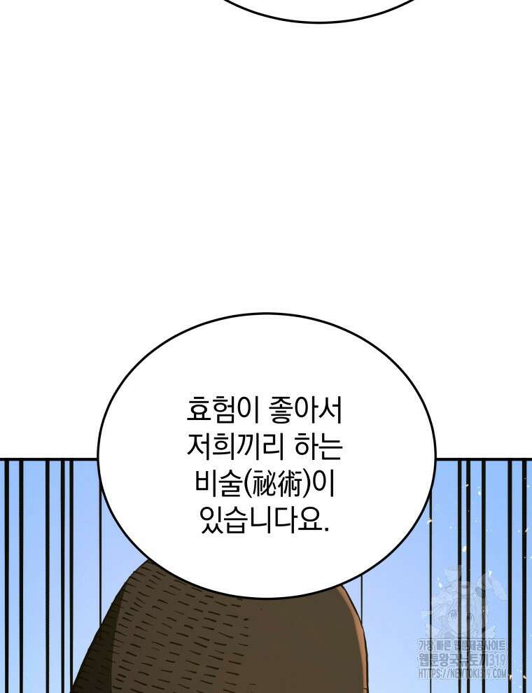 블랙기업조선 16화 65