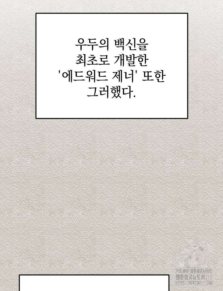 블랙기업조선 16화 68