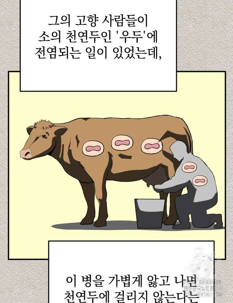블랙기업조선 16화 69