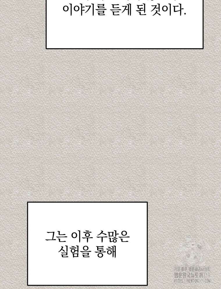 블랙기업조선 16화 70