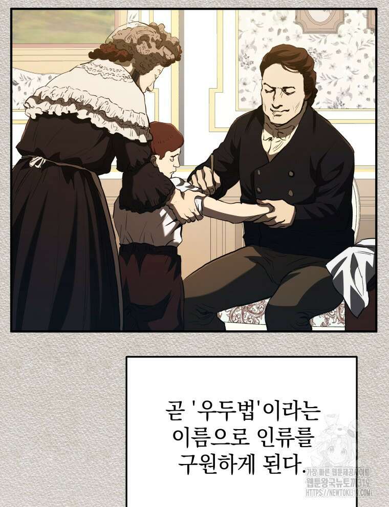 블랙기업조선 16화 71