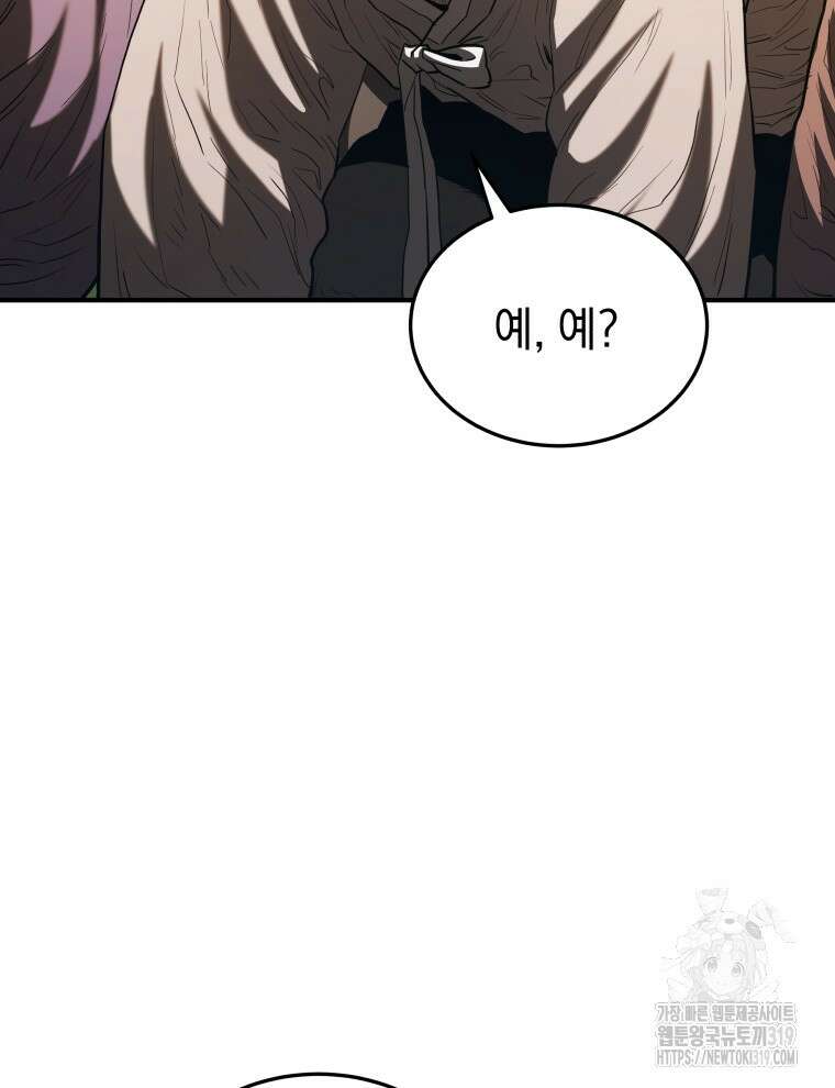 블랙기업조선 16화 76