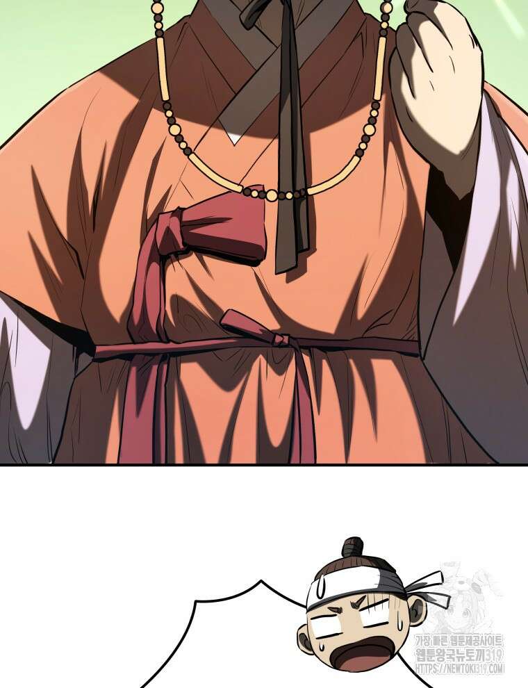 블랙기업조선 16화 78