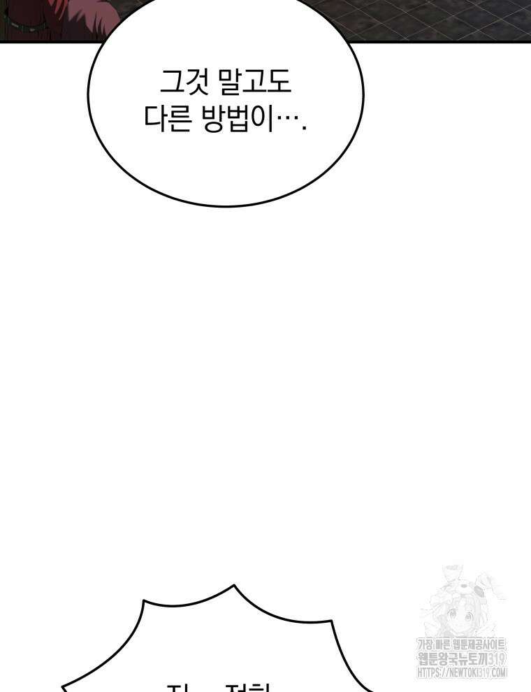 블랙기업조선 16화 84