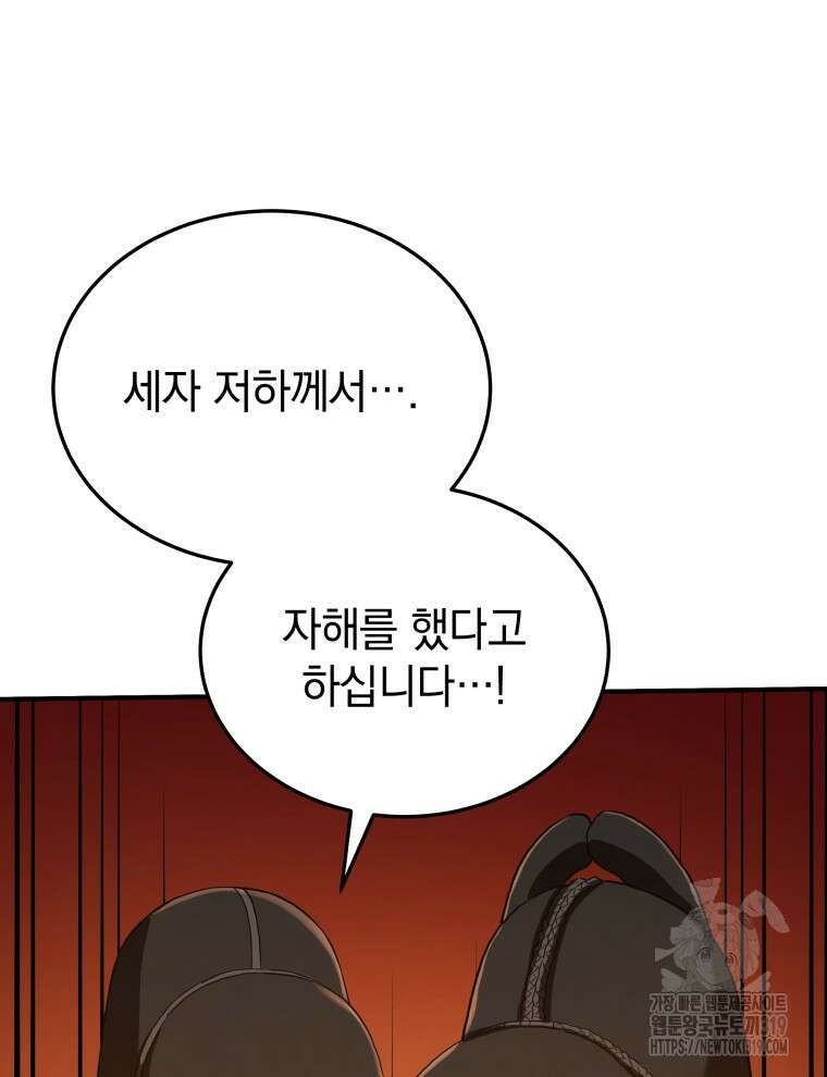 블랙기업조선 16화 87