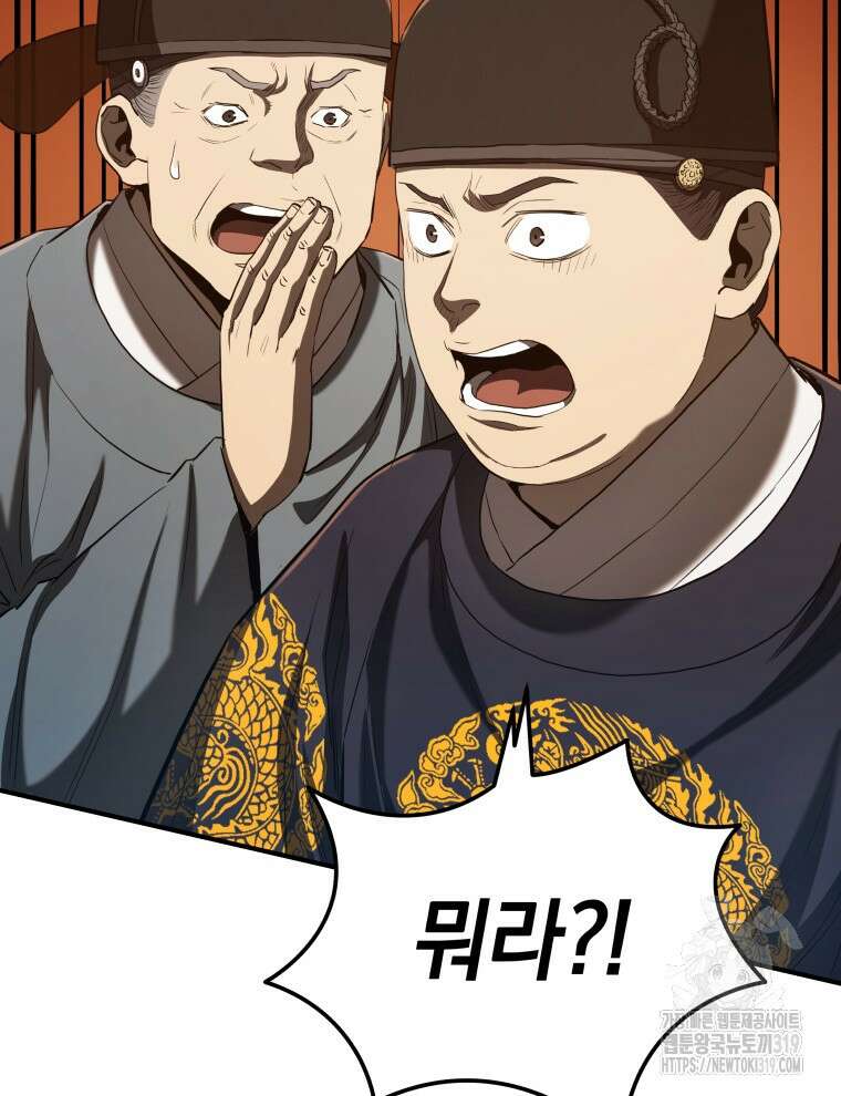 블랙기업조선 16화 88