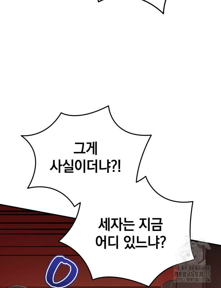 블랙기업조선 16화 89