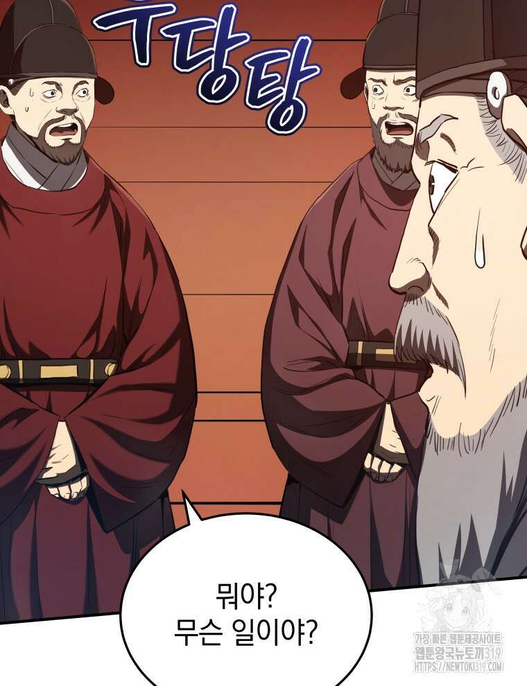블랙기업조선 16화 90