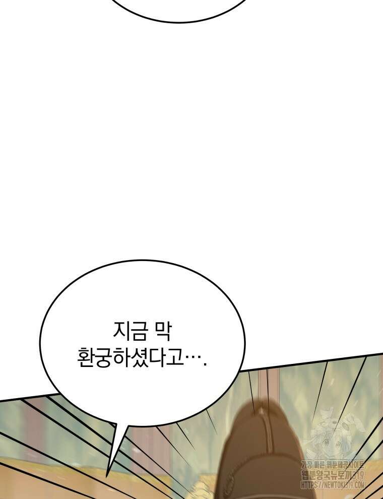 블랙기업조선 16화 91