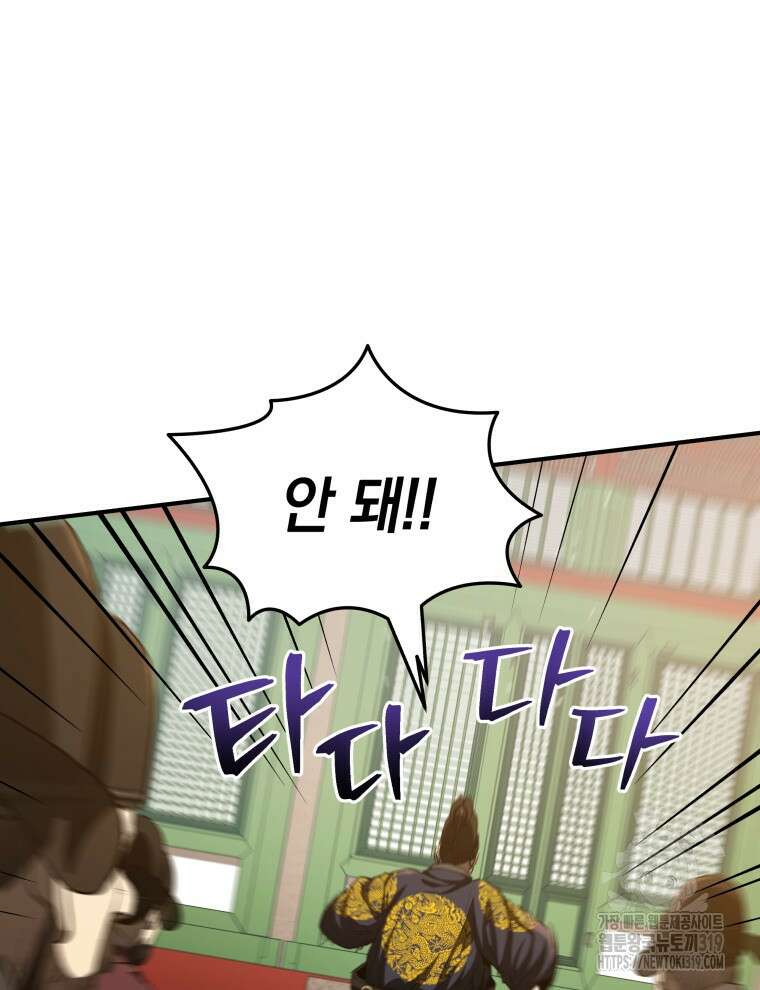 블랙기업조선 16화 93