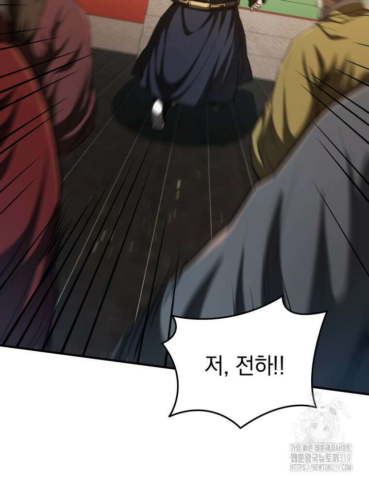 블랙기업조선 16화 94