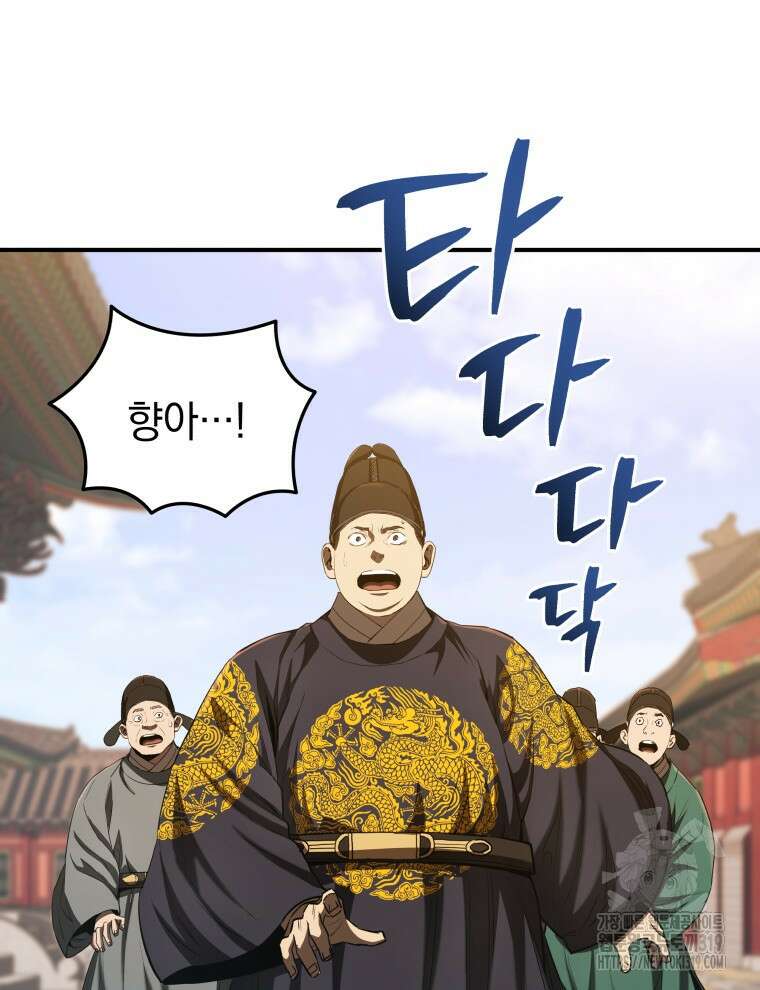 블랙기업조선 16화 96
