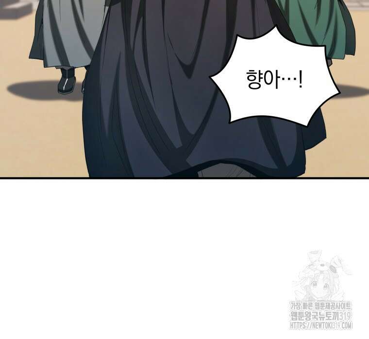 블랙기업조선 16화 97