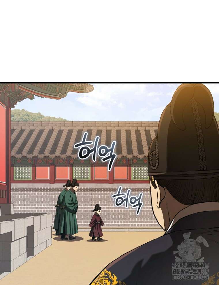 블랙기업조선 16화 98