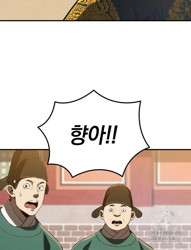 블랙기업조선 16화 99