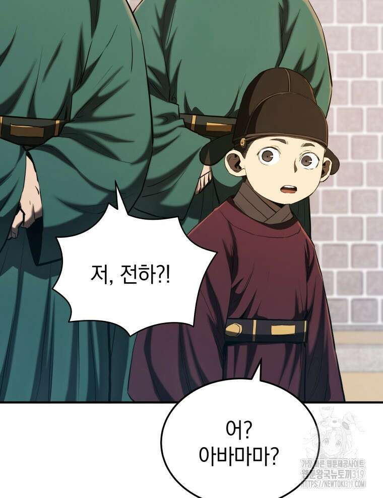 블랙기업조선 16화 100