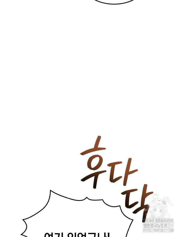 블랙기업조선 16화 101