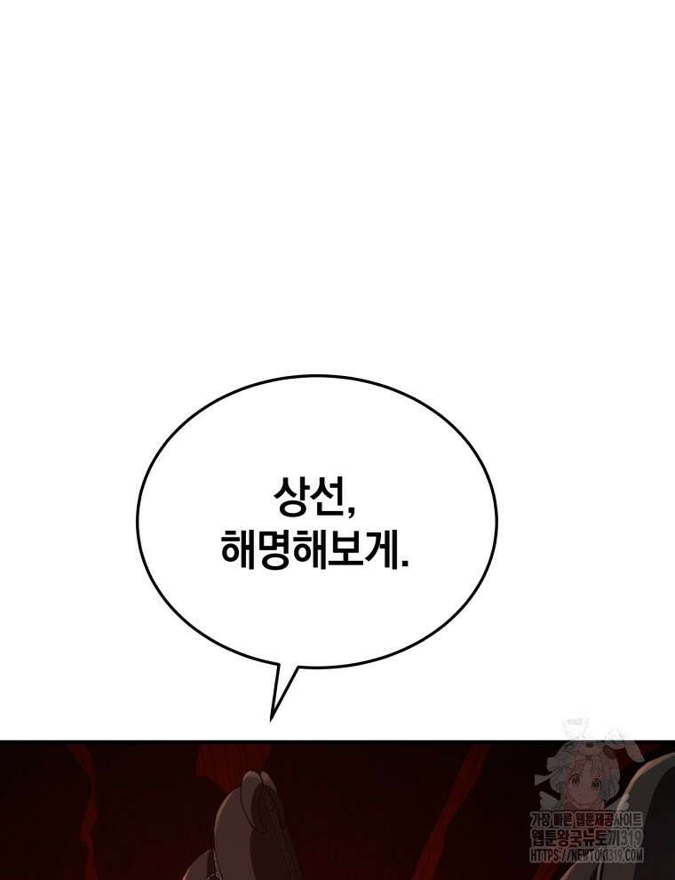 블랙기업조선 16화 105