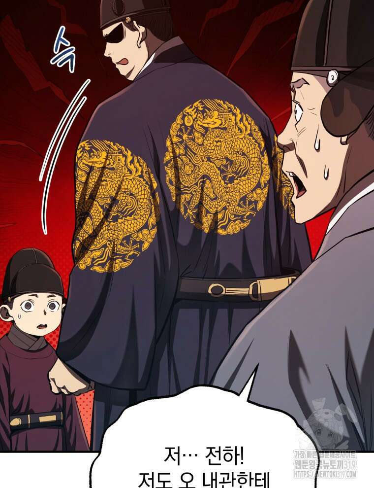 블랙기업조선 16화 106