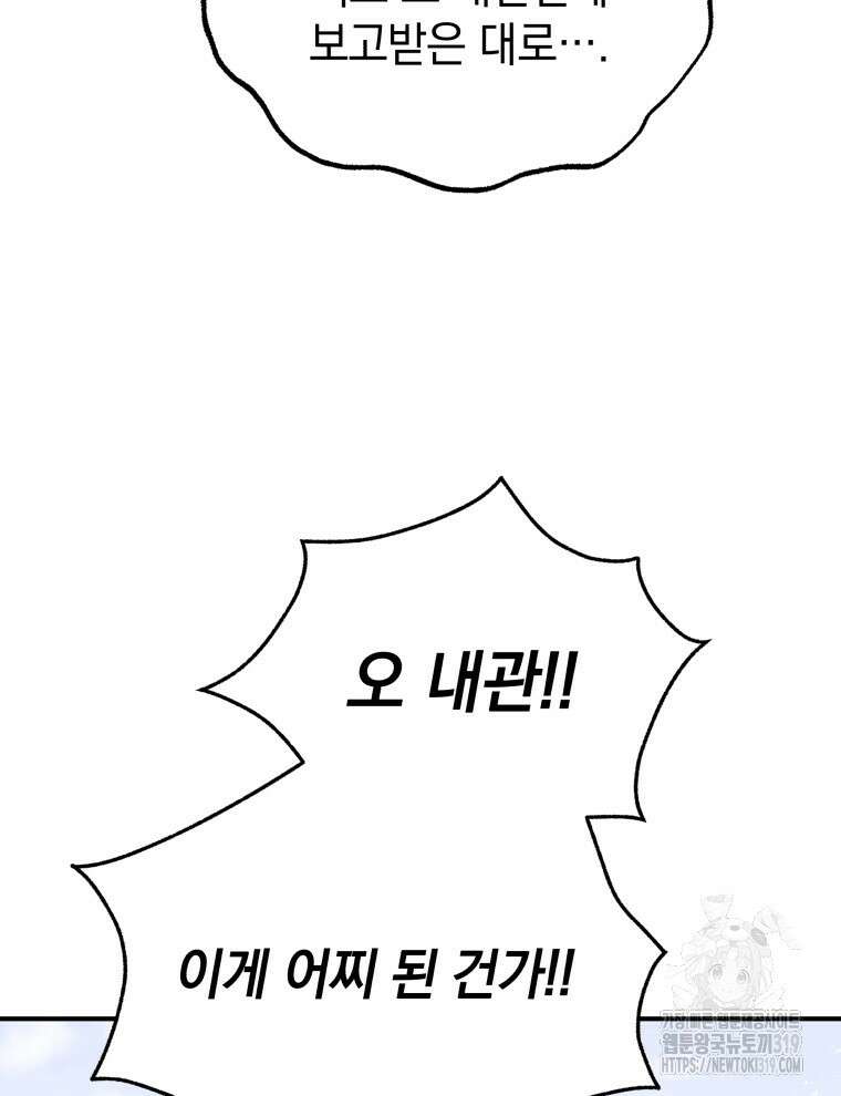 블랙기업조선 16화 107