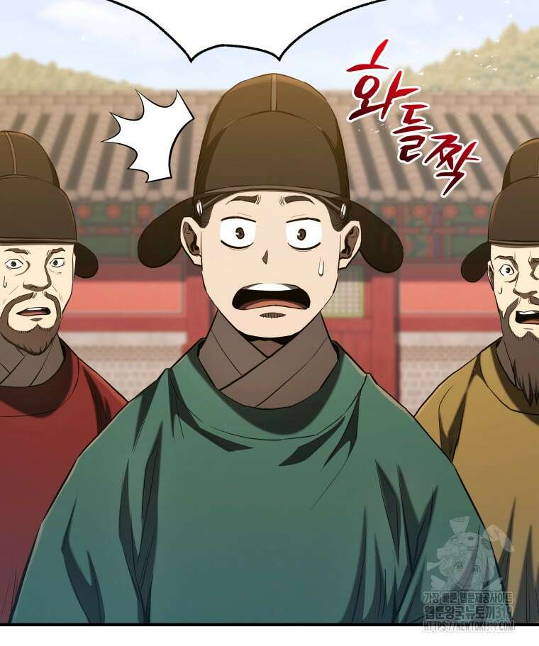 블랙기업조선 16화 108