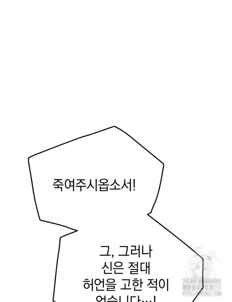 블랙기업조선 16화 109