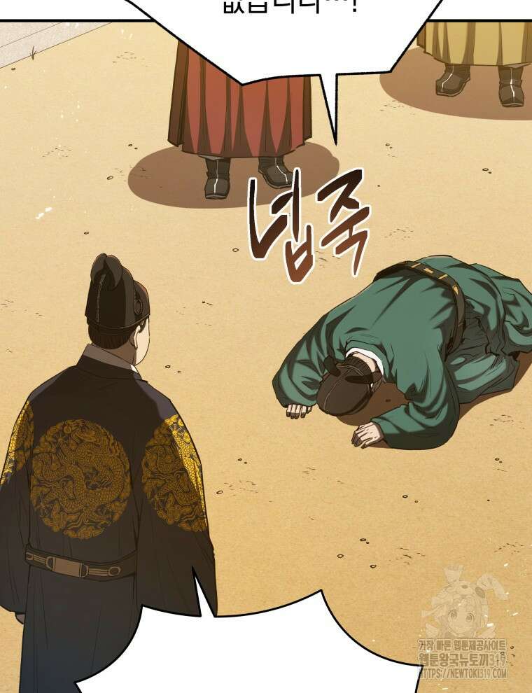 블랙기업조선 16화 110