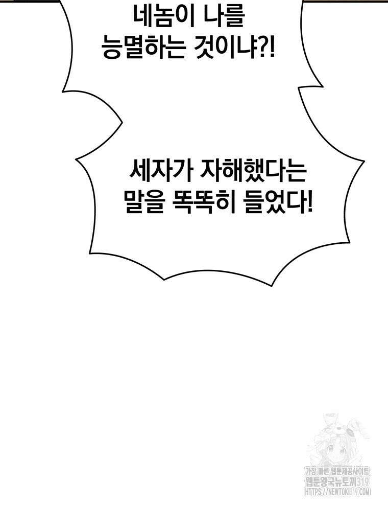블랙기업조선 16화 111