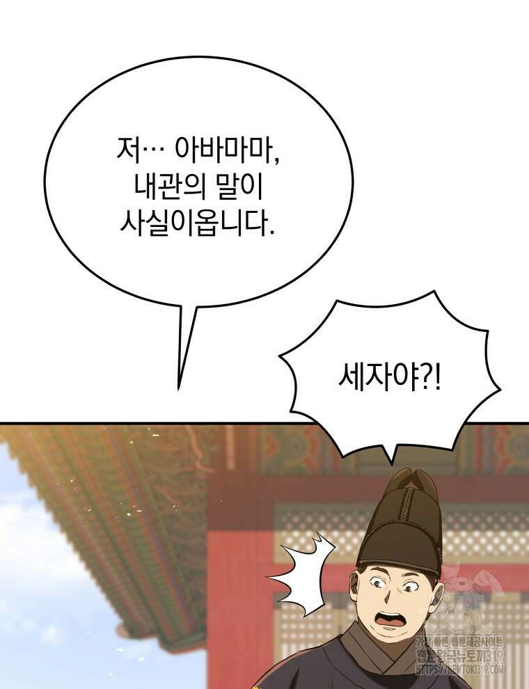 블랙기업조선 16화 112
