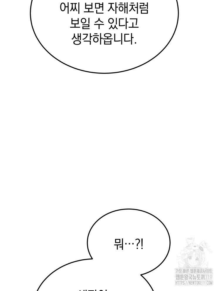 블랙기업조선 16화 114